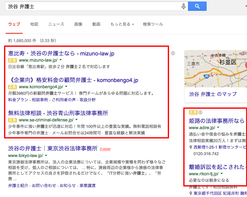 渋谷弁護士Google検索